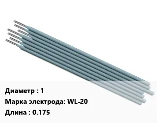 Электрод 1 WL-20 L=0.175